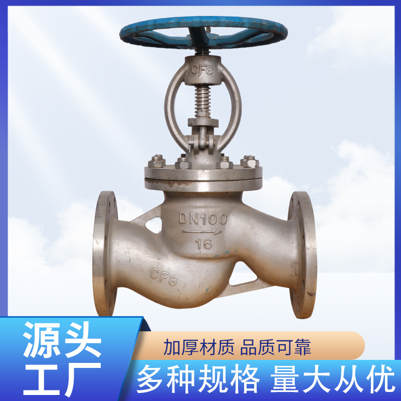 不锈钢截止阀J41W-16P法兰截止阀