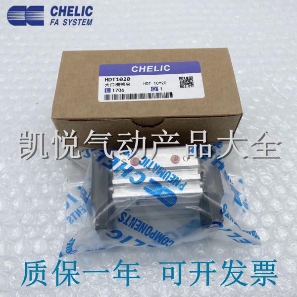 台湾 CHELIC气立可气缸夹爪HDT 10/16/20X20/30/40/60/80/100-SD2,标准件/零部件/工业耗材,气缸,淘宝优惠券,粉丝福利购,淘宝优惠卷