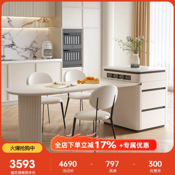 岛台餐桌一体可伸缩奶油风岩板中岛台圆弧形家用导台大小户型饭桌,住宅家具,岛台餐桌,淘宝优惠券,粉丝福利购,淘宝优惠卷