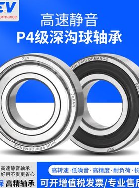 XEV 6018高速6019高温6020电机6022轴承6021 Z 2Z RS RZ M C3 C4