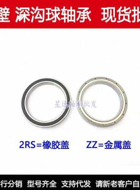 超薄型轴承 61712 6712ZZ 6712-2RS 尺寸内径60mm外径75mm厚度7mm