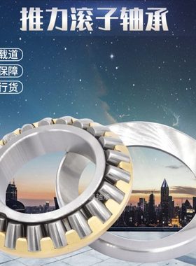 瓦房店推力调心滚子轴承29336/29338/29340/29344