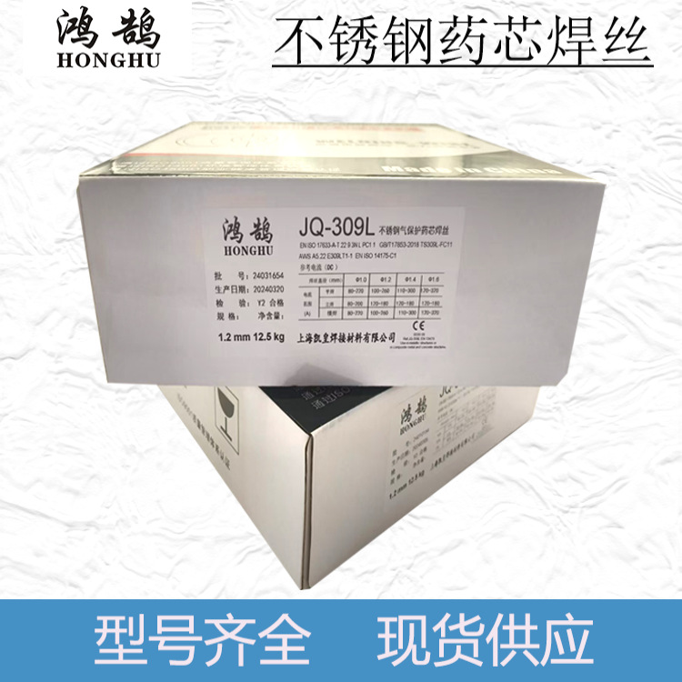 304不锈钢药芯焊丝308L/309L/310/317L/316L/347/2209/2594焊丝