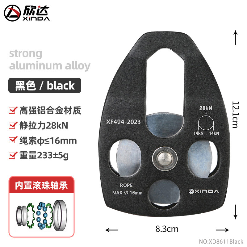 欣达户外登山救援大滑轮吊装带轴承滑轮速降拓展高空滑轮orbiter