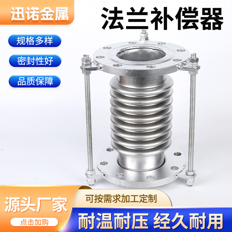 伸缩波纹管膨胀节不锈钢补偿器金属波纹管法兰船用真空拉杆厂家
