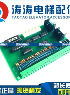 扶梯配件型号HD-TY自动扶梯板 HD-TY XS-III 自动扶梯故障显示板