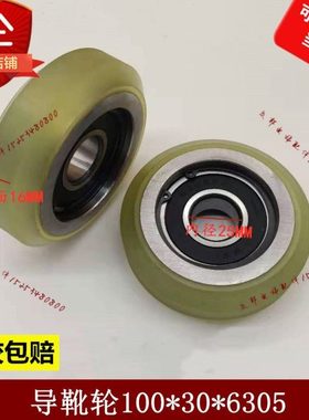 电梯配件导靴轮滚轮导靴100*30*6305电梯导靴轮适用广日OTIS