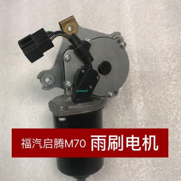 福汽启腾M70雨刮电机雨刷电机玻璃电机,汽车零部件/养护/美容/维保,雨刷电机,淘宝优惠券,粉丝福利购,淘宝优惠卷