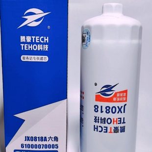JX0818机油滤清器JX0818A机滤芯61000070005 LF16327 1000424655A