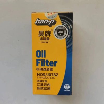 SH40X20136机油滤芯适配江淮骏铃康铃轻卡云内D19货车机油滤清器