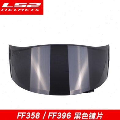LS2头盔FF358/FF396/FF390/FF805/FF327/FF394/FF353/800原装镜片