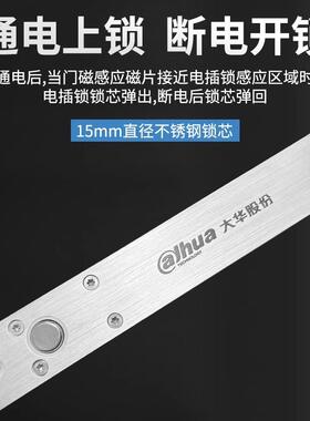 大华DH-ASL4A-L门禁专用电插锁2线常温5线低温延时信号反馈电插锁