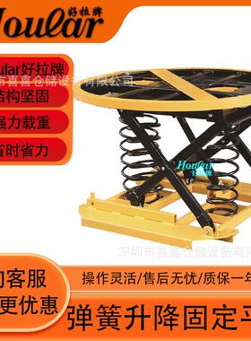可移动Z2001圆形自重升降弹簧固定平台自动弹簧式升降平台提升机