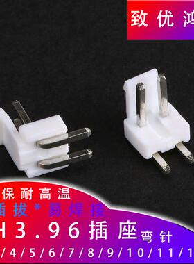 VH3.96弯针 3.96MM针座-2P3P4P5P6P7P8P9P10P11P12P 白色端子插座