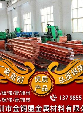 5*50 6*60 8*80 30X3mm紫铜卷排T2/TMY铜排 TMR镀锡导电排 软铜排