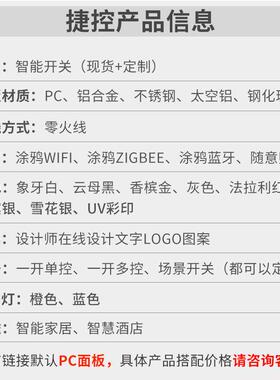 涂鸦智能开关面板ZigBee金属大红色智能开关无线wifi语音场景家居
