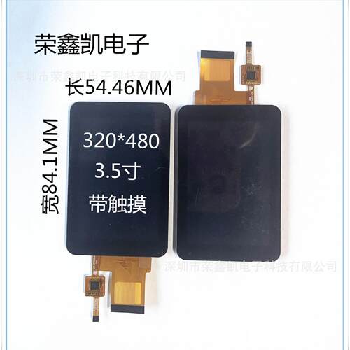 3.5 TFT 液晶屏 LCD 显示屏 带触摸屏