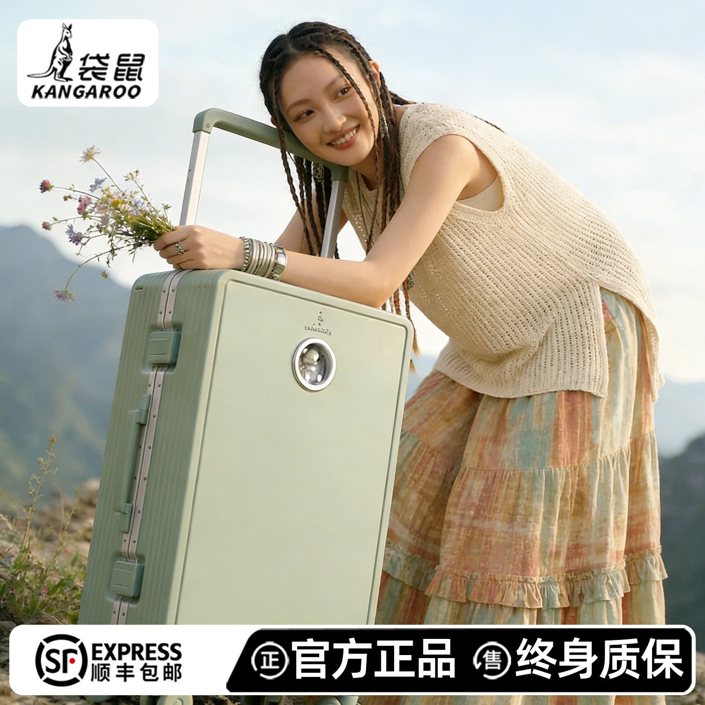 【袋鼠行李箱待你赴远方】