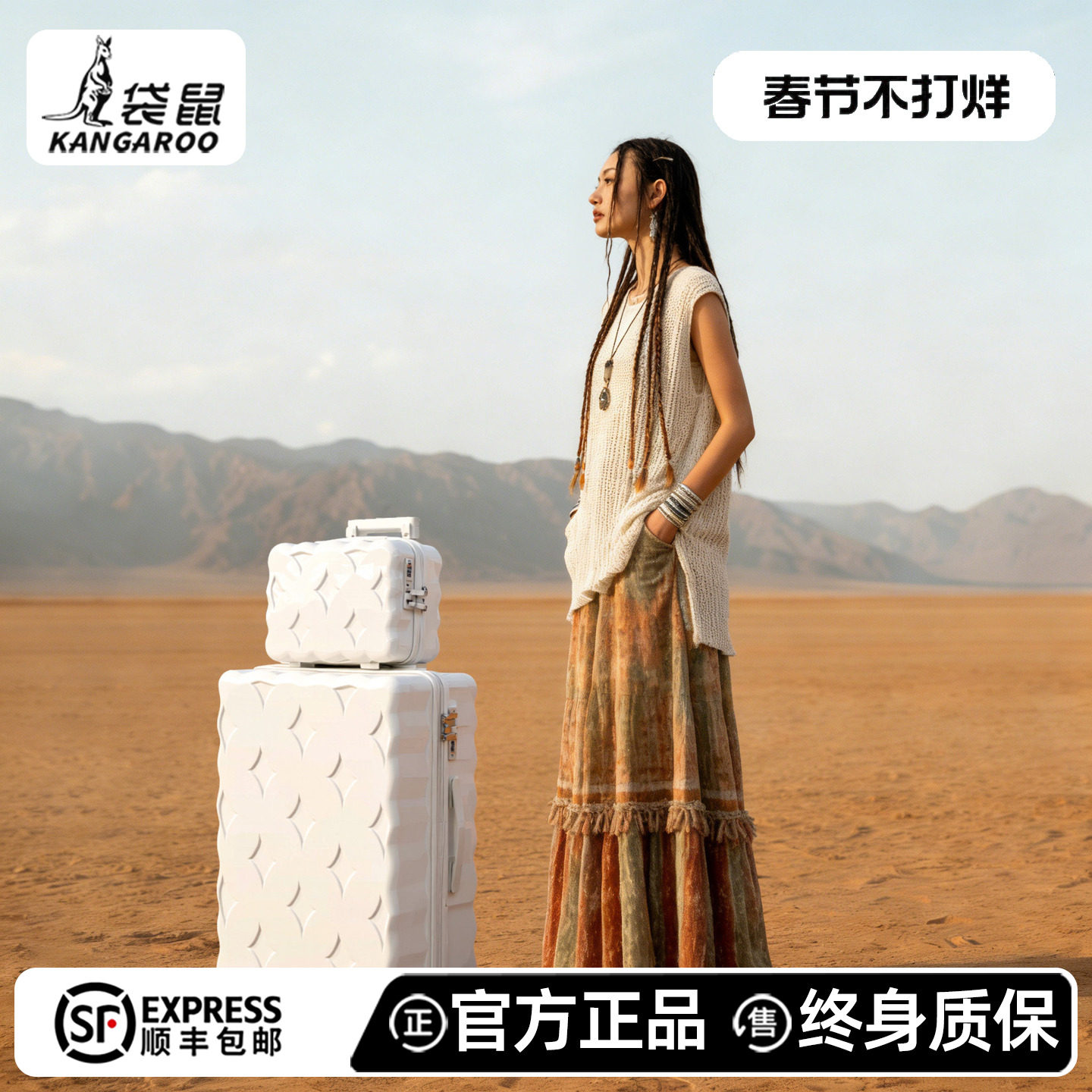 袋鼠行李箱女20尺寸许我耀眼赵露思同款26大容量28拉杆旅行箱24寸