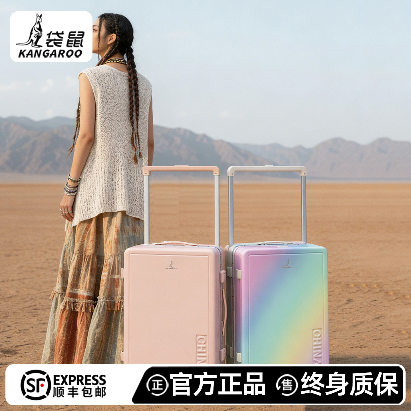袋鼠品牌拉杆箱官方旗舰店正品2026新款高颜值行李箱密码旅行皮箱