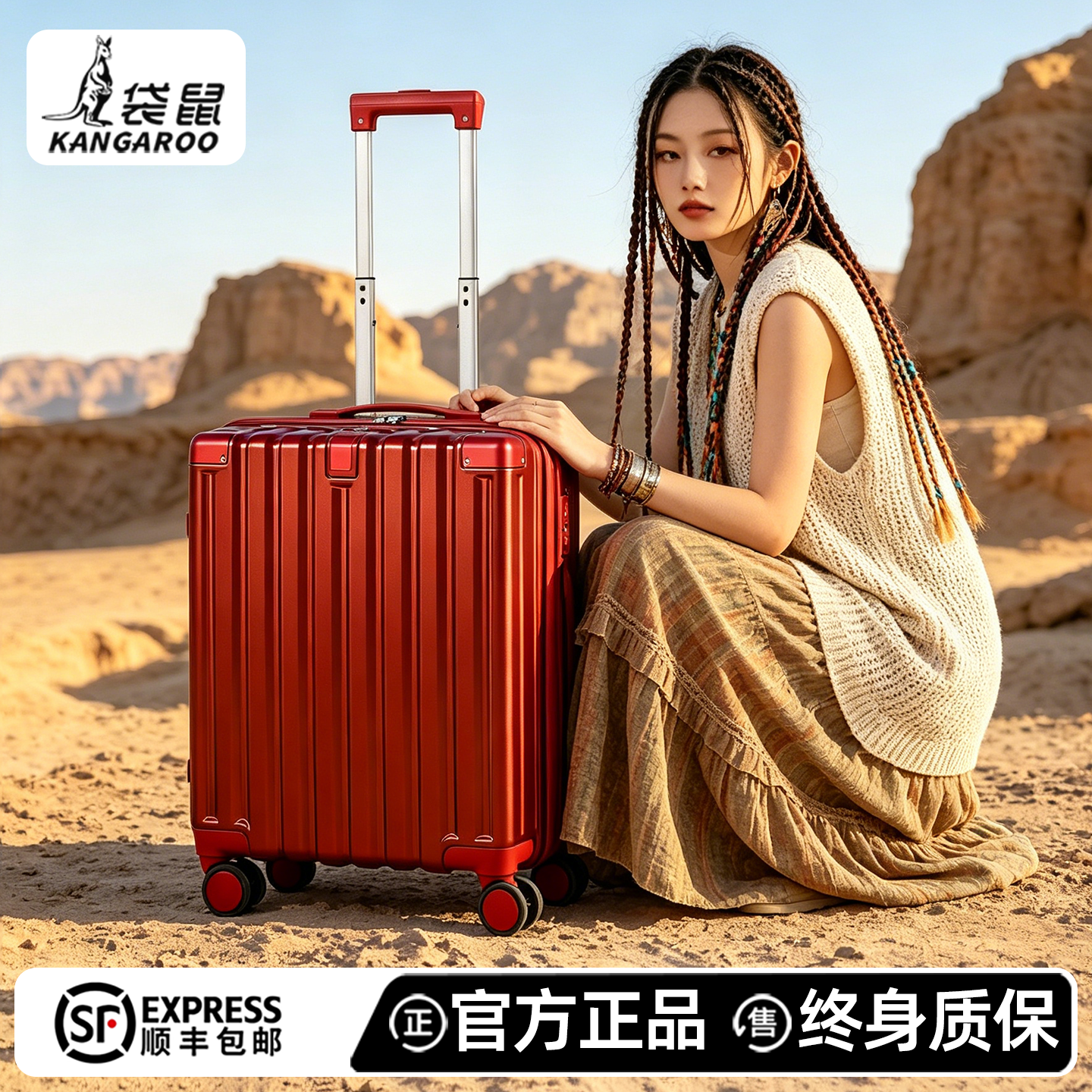 【袋鼠官方正品旗舰店】20寸登机