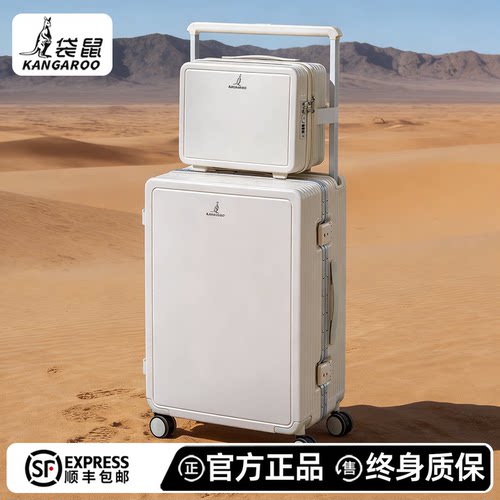【袋鼠行李箱待你赴远方】