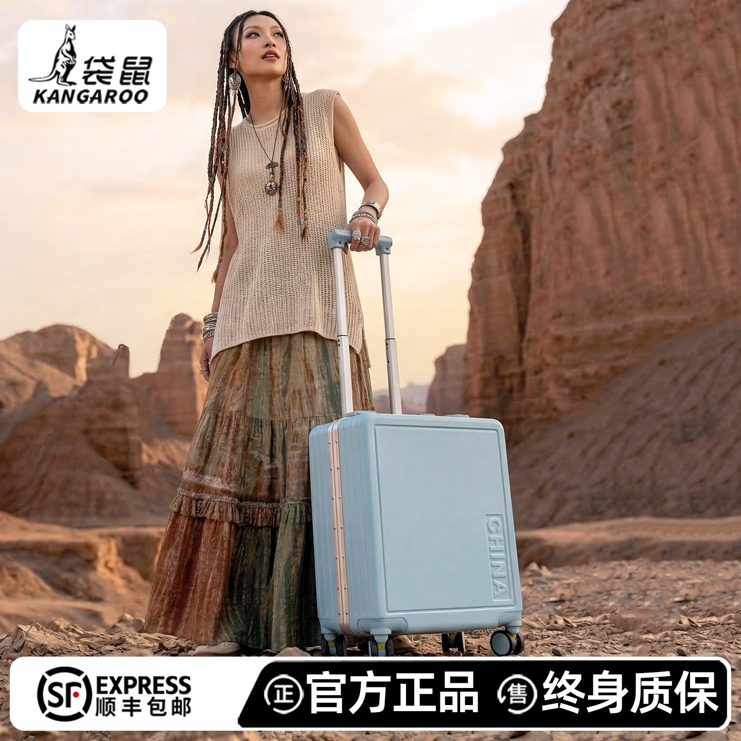 【袋鼠正品】高颜值登机密码箱