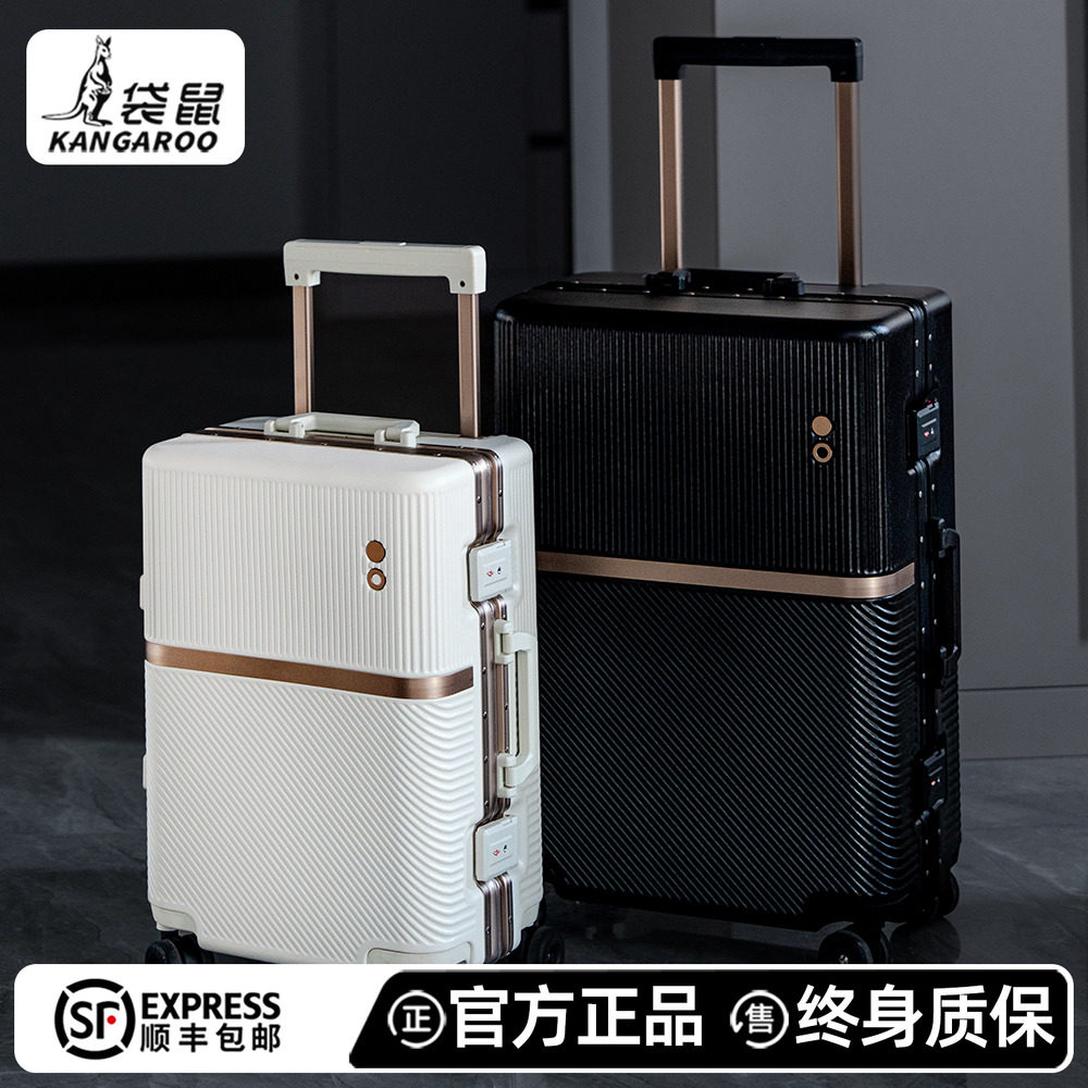 【袋鼠行李箱待你赴远方】