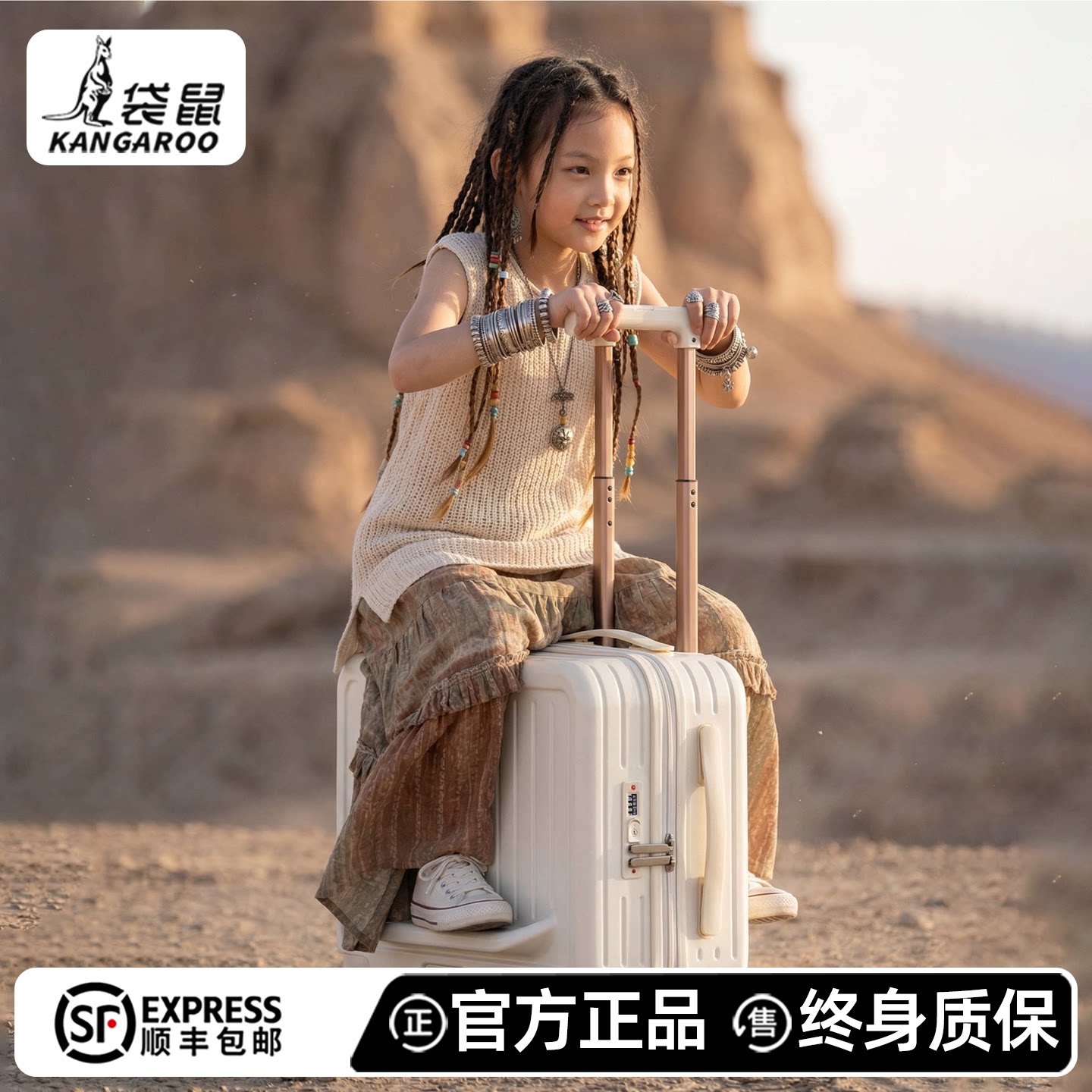 袋鼠正品2026新款儿童行李箱女孩可坐骑可上飞机20寸拉杆旅行皮箱