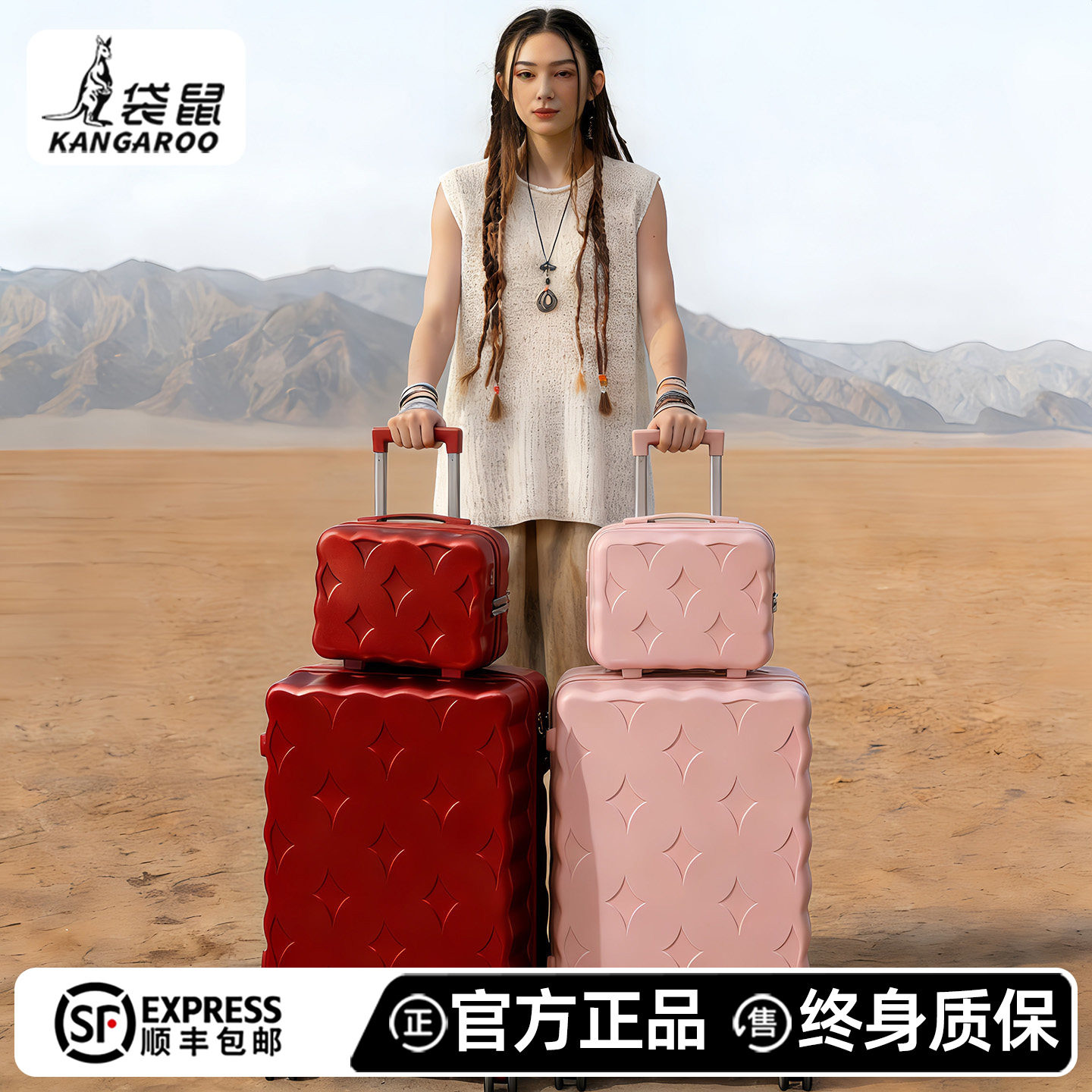 袋鼠正品红色行李箱结婚陪嫁子母箱新婚婚礼拉杆密码皮箱子24寸粉