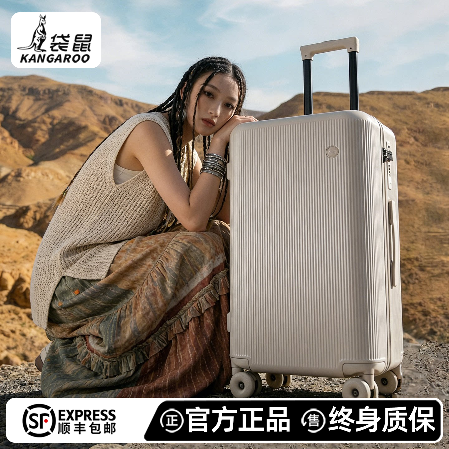 袋鼠高品质pc行李箱女2026新款28寸大容量加厚耐用26密码拉杆箱24