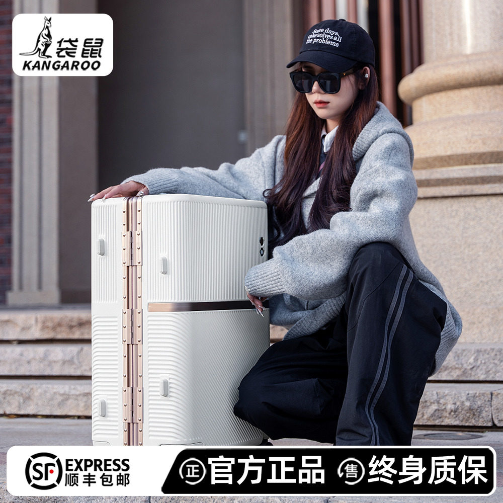 【袋鼠行李箱待你赴远方】