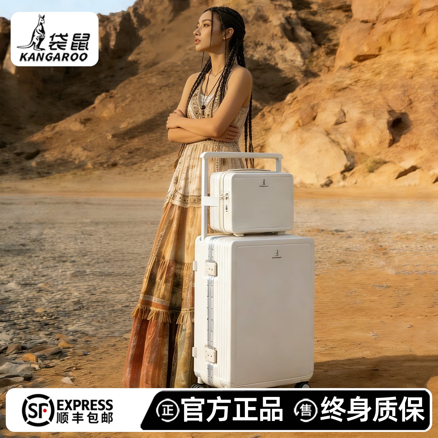 袋鼠宽拉杆行李箱24寸铝框密码箱结实耐用2026新款旅行皮箱子母款