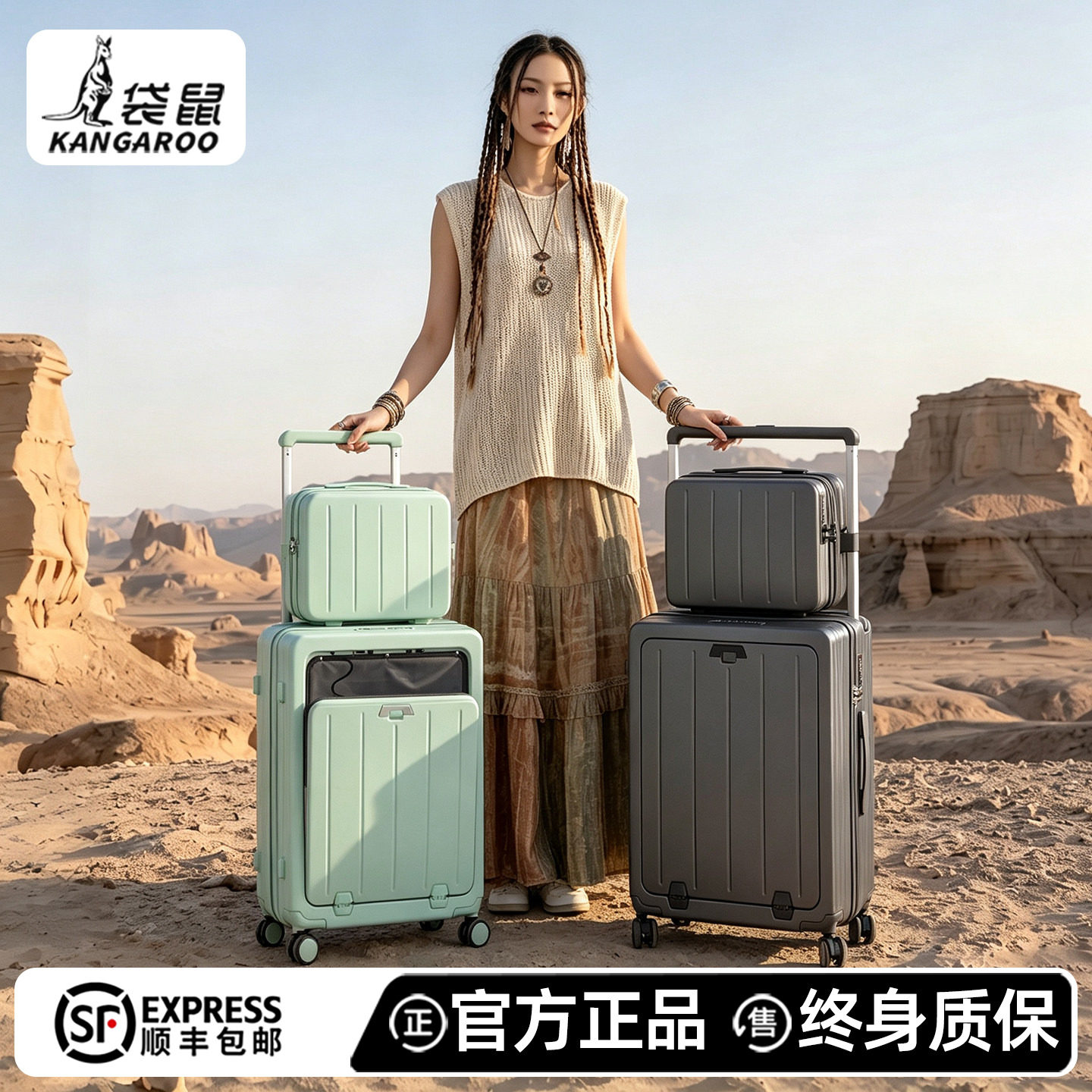 【袋鼠行李箱待你赴远方】