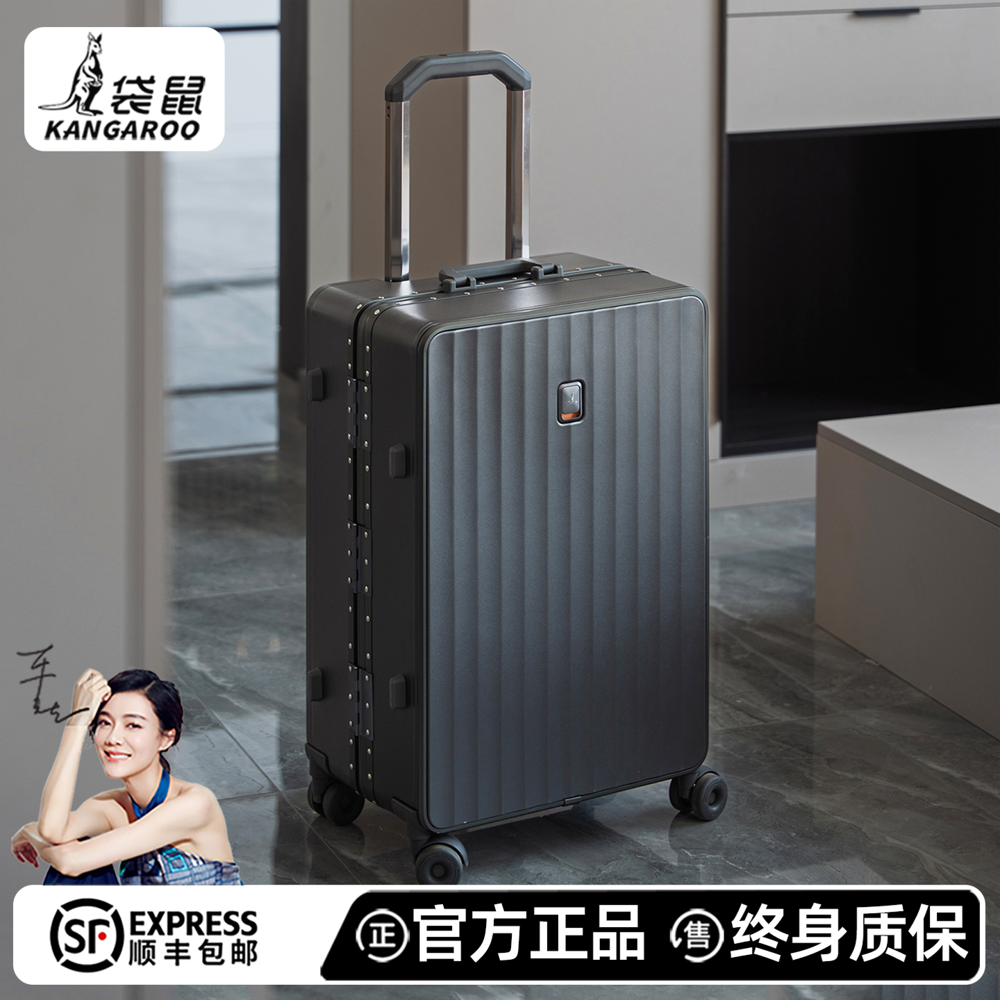【袋鼠正品】高级质感拉杆行李箱