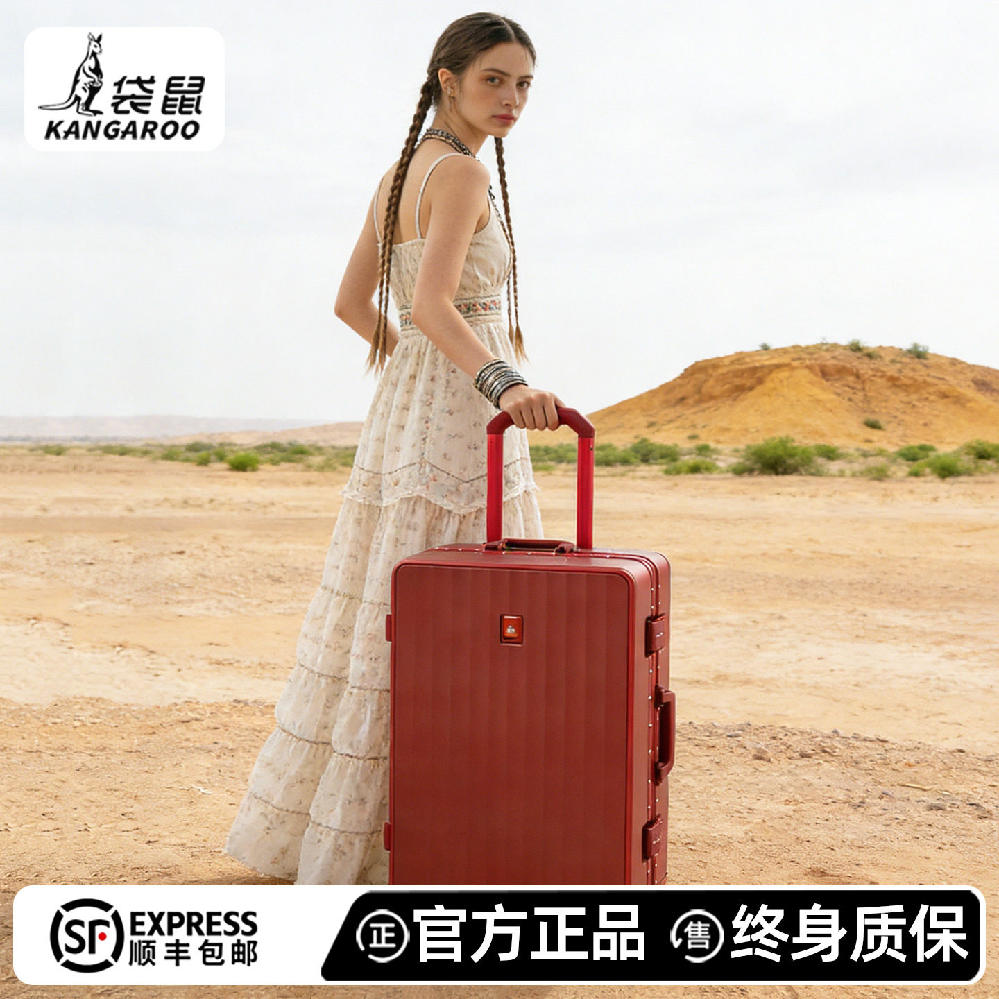 袋鼠红色行李箱结婚陪嫁皮箱女款2026新款结实耐用加厚密码旅行箱