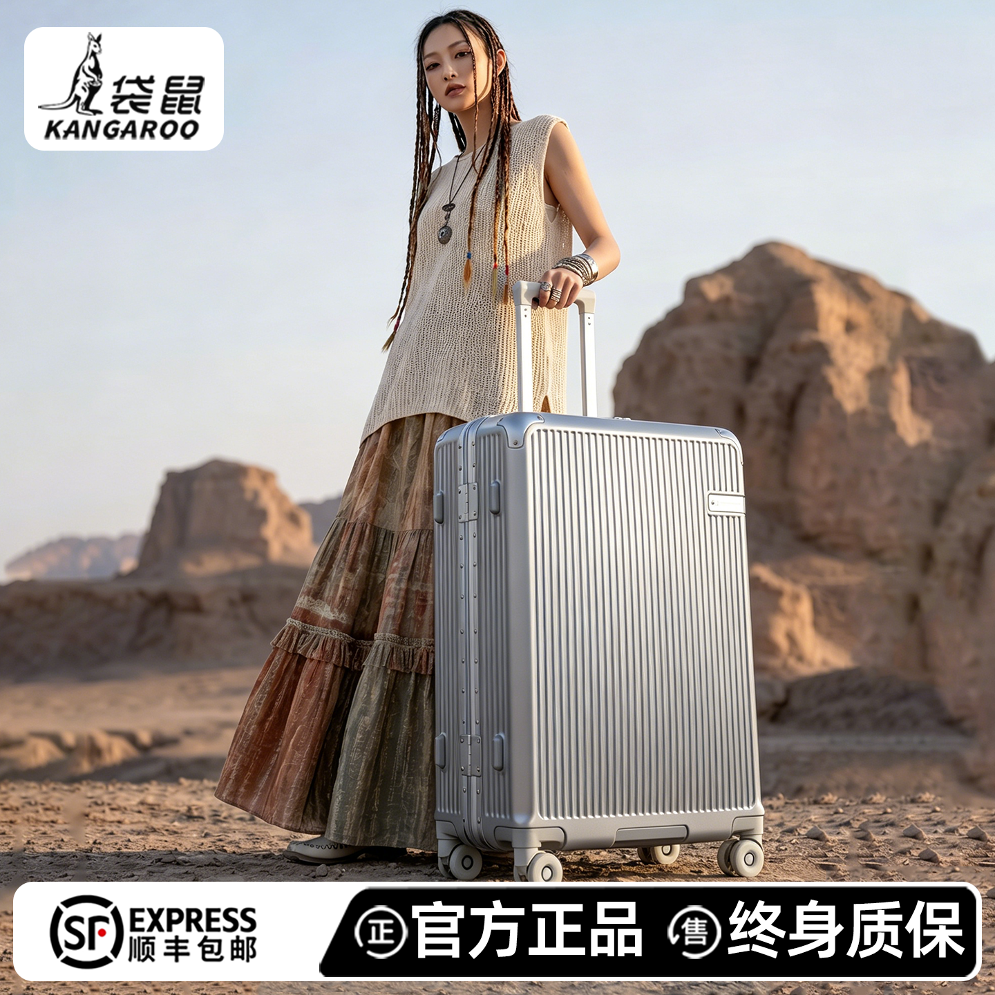 袋鼠正品大容量密码旅行皮箱