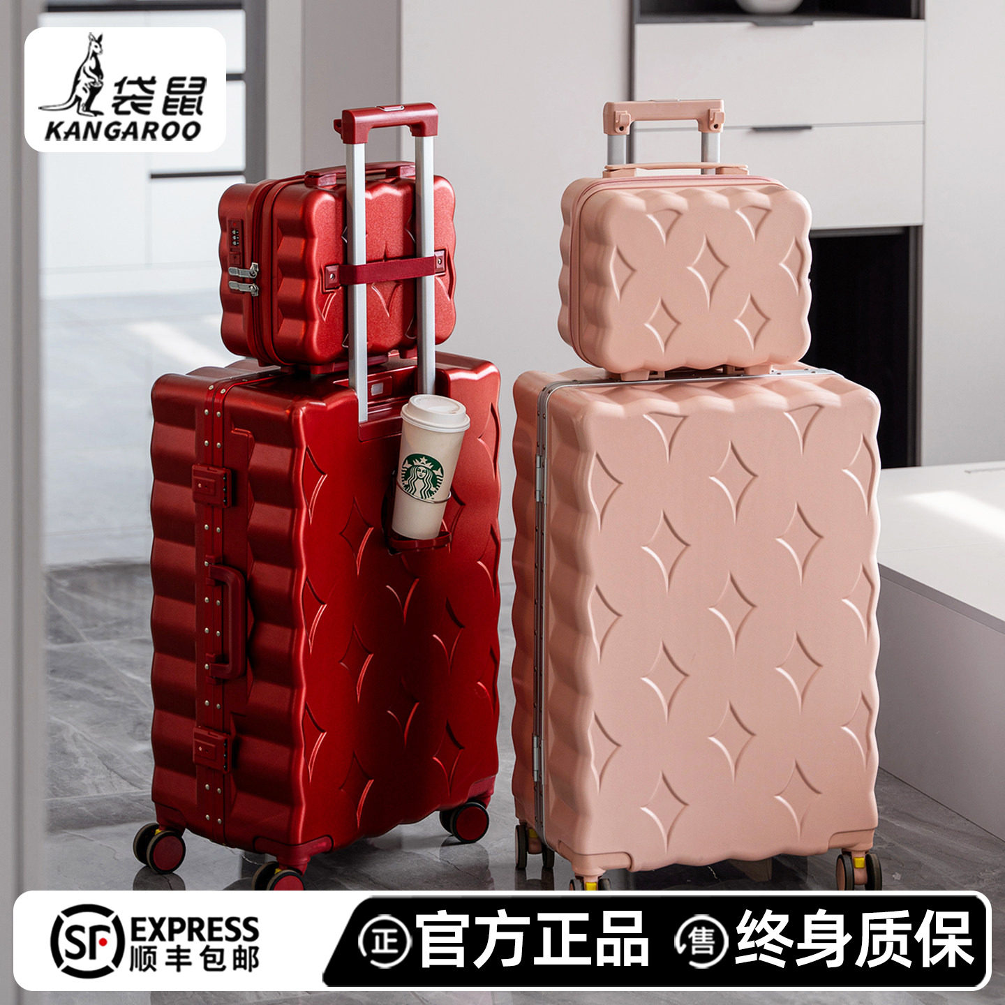 袋鼠红色行李箱结婚陪嫁一对2025新款子母箱24寸拉杆密码皮箱子20