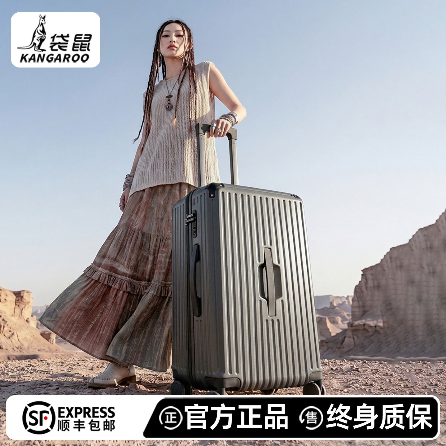 【袋鼠正品】多功能大容量行李箱