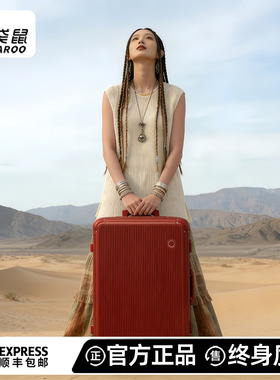 袋鼠红色行李箱结婚女陪嫁新娘2026新款高级感拉杆旅行密码皮箱子
