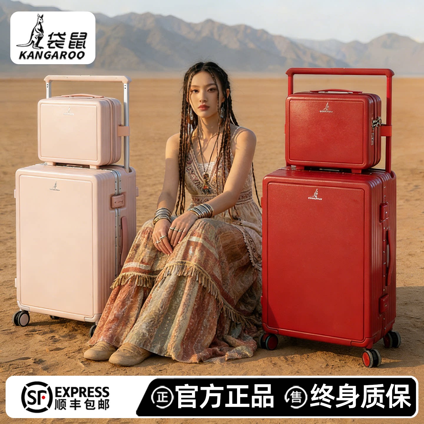袋鼠宽拉杆行李箱子母款红色新婚陪嫁嫁妆箱子红密码旅行皮箱24寸