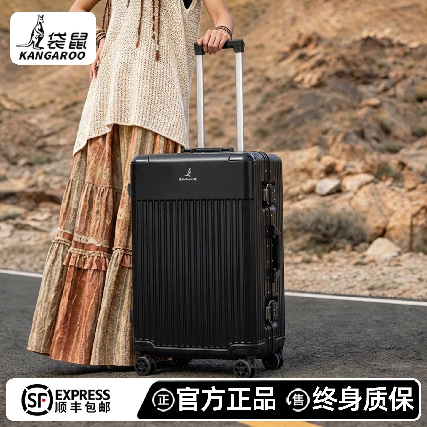 【袋鼠新品】大容量三七分行李箱