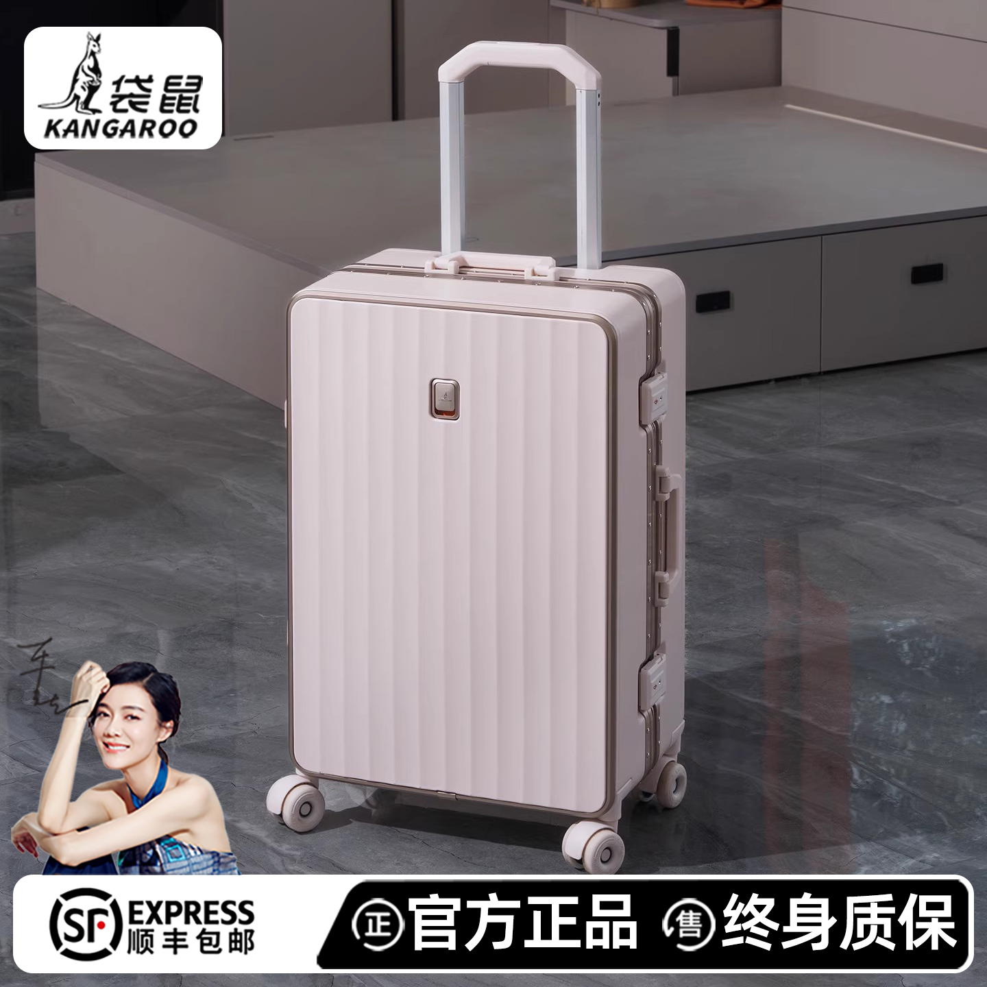 【袋鼠正品】高品质耐用行李箱