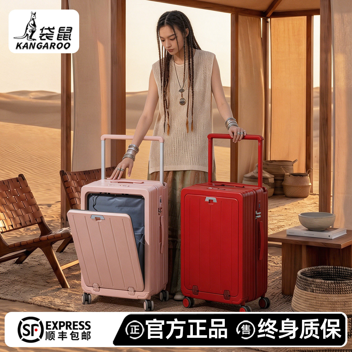 袋鼠行李箱结婚陪嫁红色20寸登机箱前开盖宽拉杆密码旅行皮箱子粉