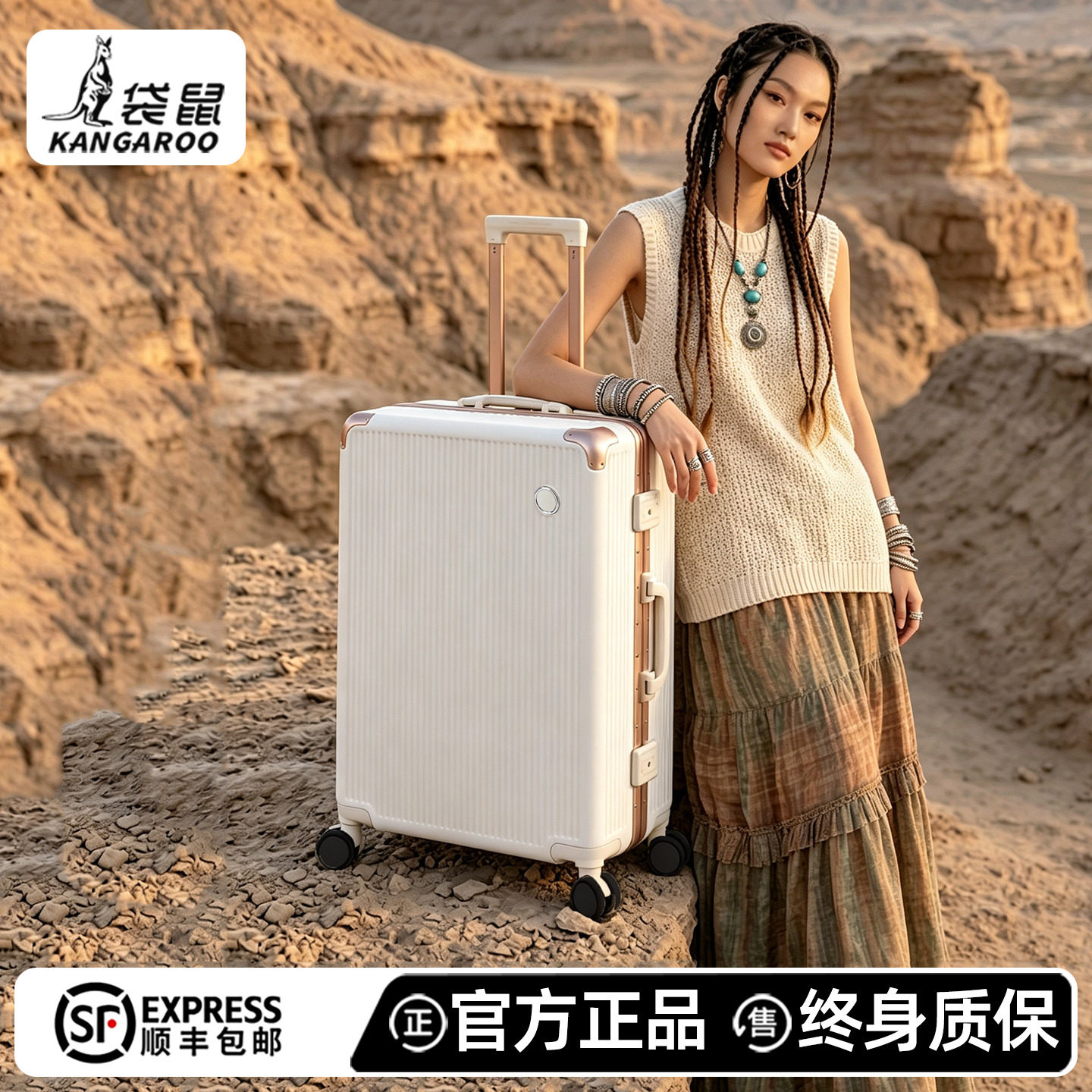 袋鼠2026新款行李箱20寸登机结实耐用pc铝框24旅行拉杆密码皮箱22
