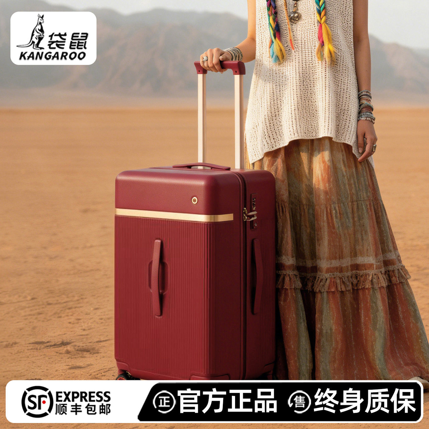 袋鼠正品红色行李箱结婚陪嫁2026新款拉杆密码旅行皮箱子红喜24寸