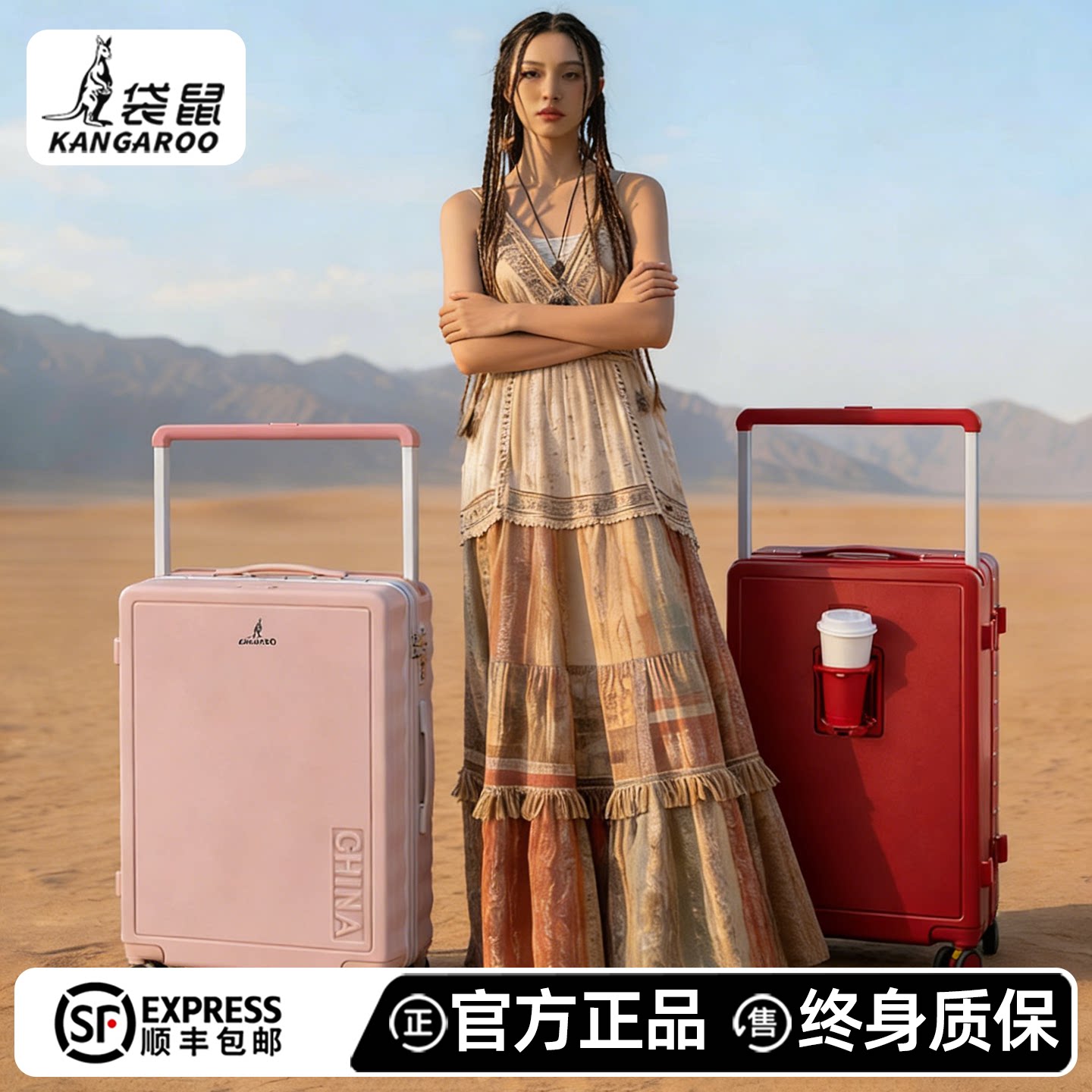 袋鼠中置宽拉杆行李箱红色结婚陪嫁铝框结实耐用20寸登机密码箱24