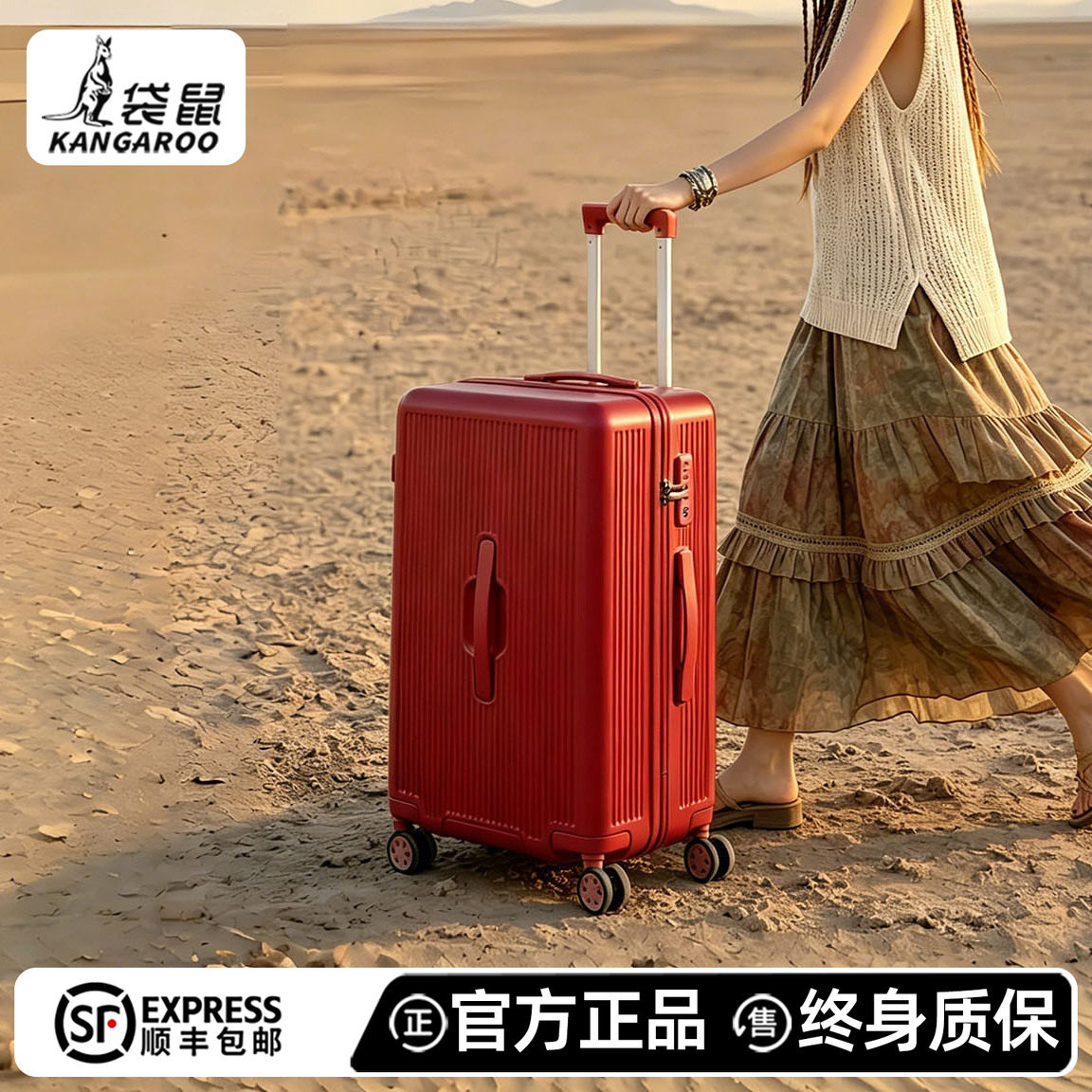 袋鼠红色行李箱24寸结婚陪嫁箱纯pc材质静音万向轮密码旅行拉杆箱