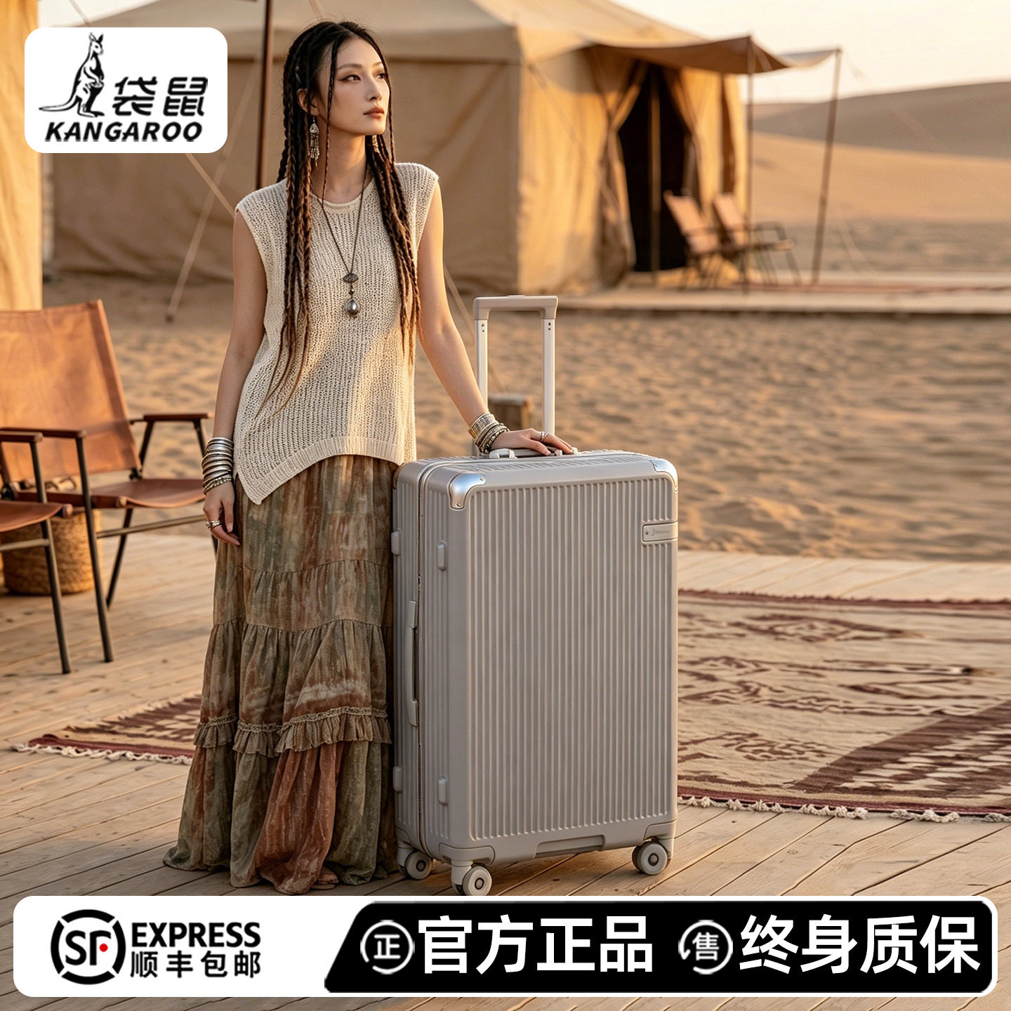 袋鼠正品大容量密码旅行皮箱