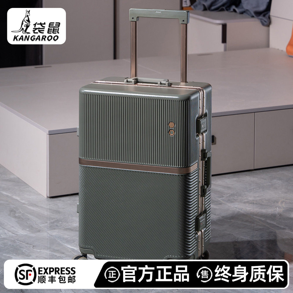 【袋鼠行李箱待你赴远方】